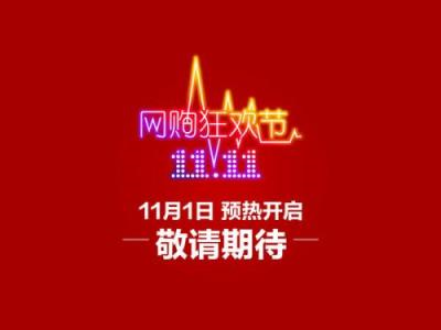 2020淘寶雙十一滿多少減多少